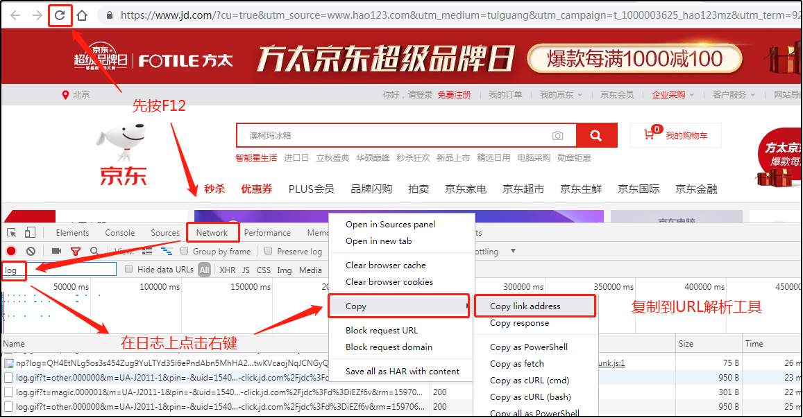 用户行为数据举例图